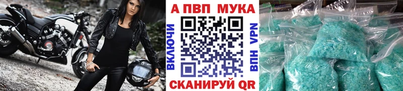 Alpha PVP Crystall  Усолье 