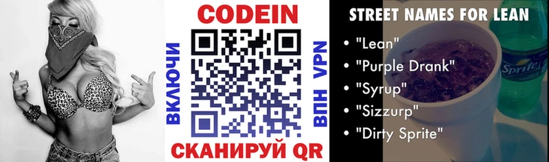 Codein Purple Drank  Усолье 